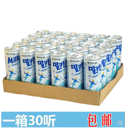 韩国进口乐天LOTTE牛奶汽水可乐碳酸饮料苏打水250ml *30听包 邮