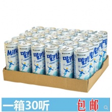 韩国进口乐天LOTTE牛奶汽水可乐碳酸饮料苏打水250ml *30听包 邮