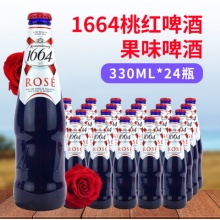 法国克伦堡凯旋1664桃红啤酒330mL*24瓶装整箱 1664玫瑰果味啤酒